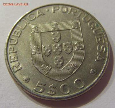 5 эскудо 1977 Геркулано Португалия №1 14.04.2017 22:00 МСК - CIMG6598.JPG