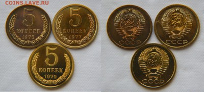 5 копеек 1975-1977-1979 из наборов до 22:22 14 апреля - 5 75-77-79