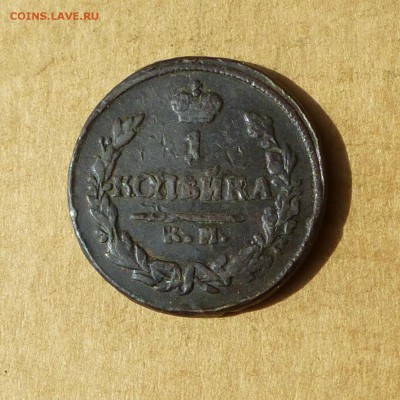 Копейка 1823 КМ АМ, НИЗКИЙ старт, есть БЛИЦ, до 14.04.2017г - P1110849.JPG