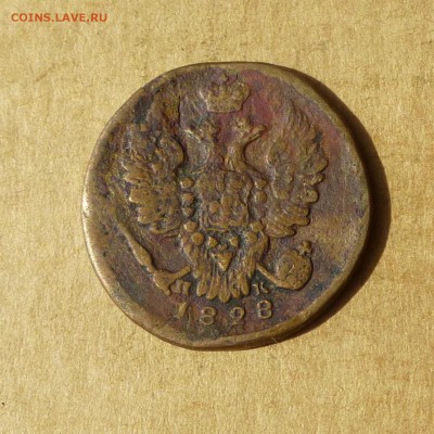 Копейка 1828 ЕМ ИК, НИЗКИЙ старт, есть БЛИЦ, до 14.04.2017г - P1110854.JPG