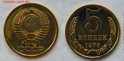 2 Х 5 копеек 1978 - МЗ и БЗ  из наборов до 22:22 14 апреля - 5 78