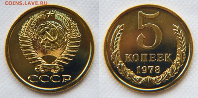 2 Х 5 копеек 1978 - МЗ и БЗ  из наборов до 22:22 14 апреля - 5 78 МЗ