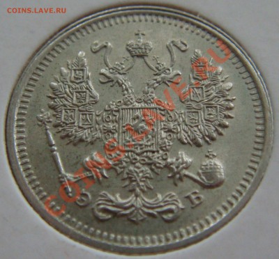 С РУБЛЯ! 10 копеек 1912 ЭБ  до 11.02.11  22:00  СОХРАН! - 10.1912эб