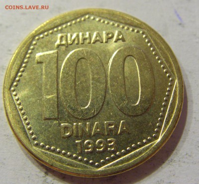 100 динар 1993 Югославия №2 14.04.2017 22:00 МСК - CIMG6618.JPG
