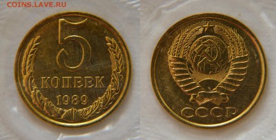 5 коп 88-89-91Л в запайках из наборов 22:22 14 апреля - 5 89