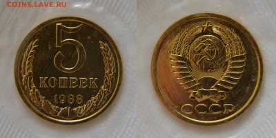 5 коп 88-89-91Л в запайках из наборов 22:22 14 апреля - 5 88