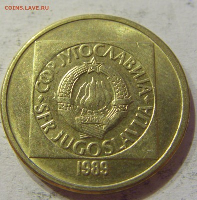 20 динар 1989 Югославия №1 14.04.2017 22:00 МСК - CIMG6632.JPG