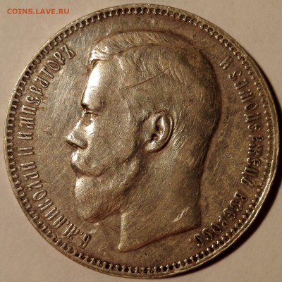 Рубль 1896 АГ (с Георгием Победоносцем и малыми гербами) - 1