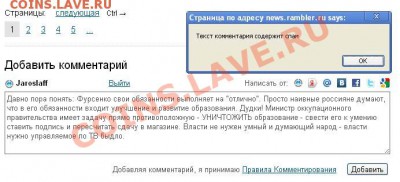 Это - спам??? Кое-что о свободе печати - 21