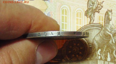 1 рубль 1844 СПБ КБ - 1 рубль 1844  07