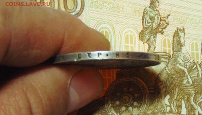 1 рубль 1844 СПБ КБ - 1 рубль 1844  08