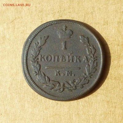 Копейка 1828 КМ АМ, НИЗКИЙ старт, есть БЛИЦ, до 14.04.2017г - P1110859.JPG