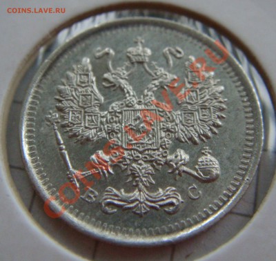 С РУБЛЯ!  10 копеек 1914 ВС  до 11.02.11  22:00 СОХРАН! - 10.1914вс