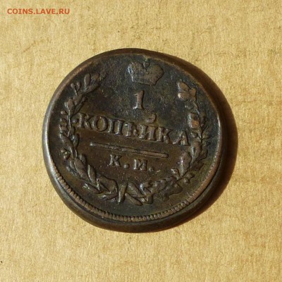 Копейка 1830 КМ АМ, НИЗКИЙ старт, есть БЛИЦ, до 14.04.2017г - P1110861.JPG