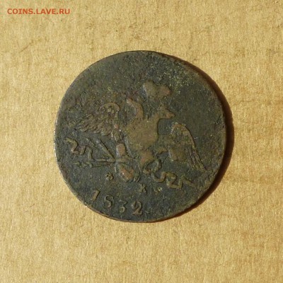 Копейка 1832 ЕМ ФХ, КРЫЛЬЯ ВНИЗ, есть БЛИЦ, до 14.04.2017г - P1110864.JPG