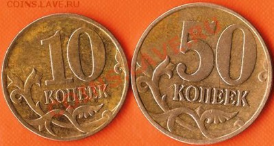 Р.Ф.10руб.БМ.Краснодарский край. Раскол шт.До 08.02.2011г. - Изображение 634