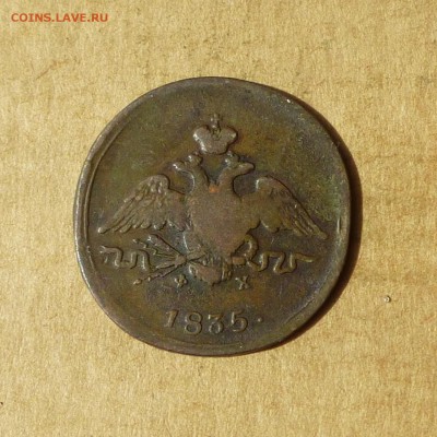 Копейка 1835 ЕМ ФХ, КРЫЛЬЯ ВНИЗ, есть БЛИЦ, до 14.04.2017г - P1110872.JPG