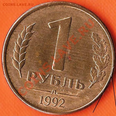СССР. 20коп.3коп.1990г. Раскол шт.До 08.02.2011г. - Изображение 628