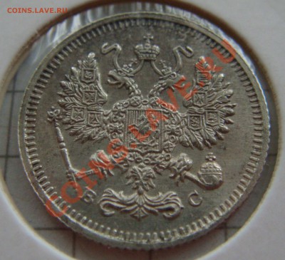 С РУБЛЯ! 10 копеек 1915ВС до 11.02.11  22:00 СОХРАН! - 10.1915вс