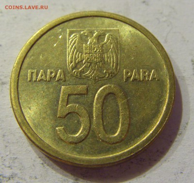 50 пара 2000 Югославия №2 14.04.2017 22:00 МСК - CIMG6698.JPG