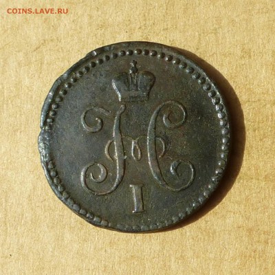 1 копейка СЕРЕБРОМ 1842 СМ, есть БЛИЦ, до 14.04.2017г - P1110889.JPG