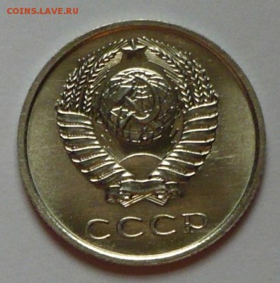 20 копеек 1973 г., до 10.04.17г., в 22.00 мск. - P1050367 копия