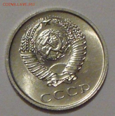 20 копеек 1973 г., до 10.04.17г., в 22.00 мск. - P1050379 копия