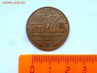 Совместное советско-австрийское предприятие Гермес Ленинград - P1410276.JPG