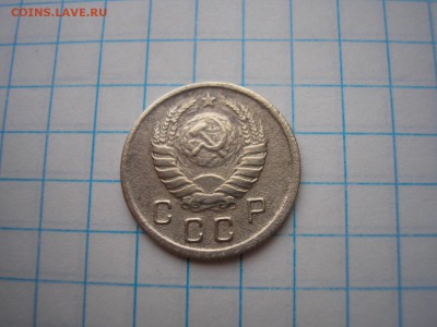 10 копеек 1942 года - P1010040.JPG