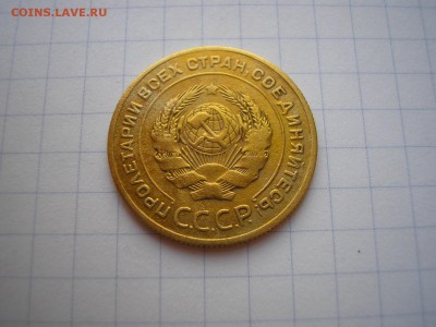 5 копеек 1927 года - 2.JPG