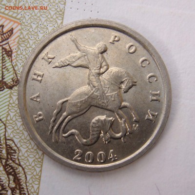 1 коп. 2004 ММД шт."Б" Редкий до 14-04-17 в 22-00 по мск - 3.JPG