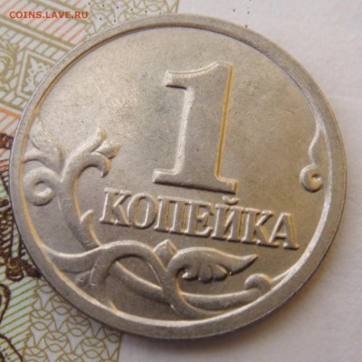 1 коп. 2004 ММД шт."Б" Редкий до 14-04-17 в 22-00 по мск - 2.JPG
