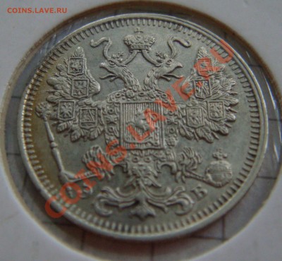 С РУБЛЯ! 15 копеек 1912 ЭБ до 11.02.11  22:00  СОХРАН! - 15.1912эб
