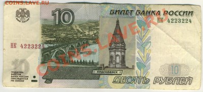 10 р радар - img197-1