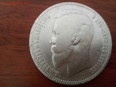 5 рублей 1847 - 5 рублей 1898 - рубль 1901 - Buz7IKM_5R0