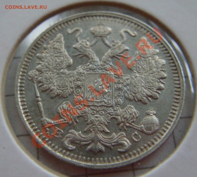 С РУБЛЯ! 15 копеек 1913 ВС до 11.02.11  22:00  СОХРАН! - 15.1913вс