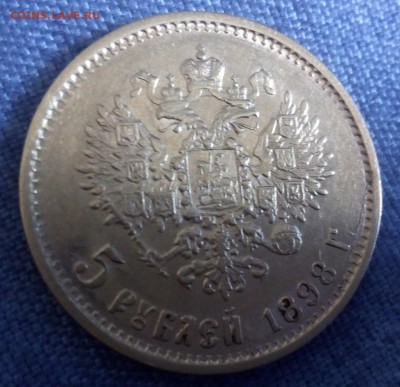 5 рублей 1847 - 5 рублей 1898 - рубль 1901 - YqlEPoXCjsU