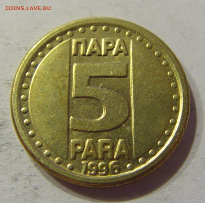 5 пара 1996 Югославия №2 14.04.2017 22:00 МСК - CIMG6730.JPG