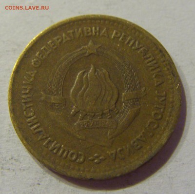 5 пара 1965 старый тип Югославия №1 14.04.2017 22:00 МСК - CIMG6736.JPG