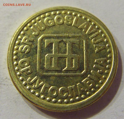 1 пара 1994 Югославия №1 14.04.2017 22:00 МСК - CIMG6740.JPG