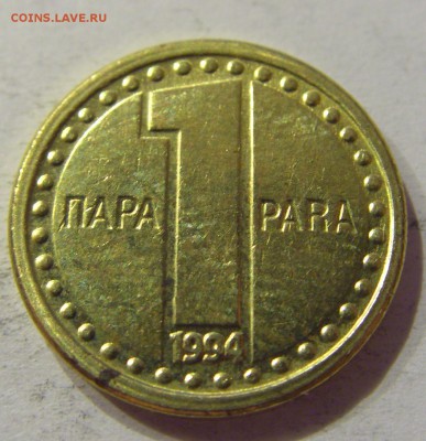 1 пара 1994 Югославия №1 14.04.2017 22:00 МСК - CIMG6738.JPG