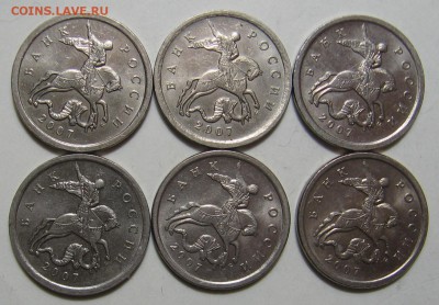 5 копеек 2007 м шт.5.4А 6 штук до 12.04.17 до 22:00 - 008.JPG
