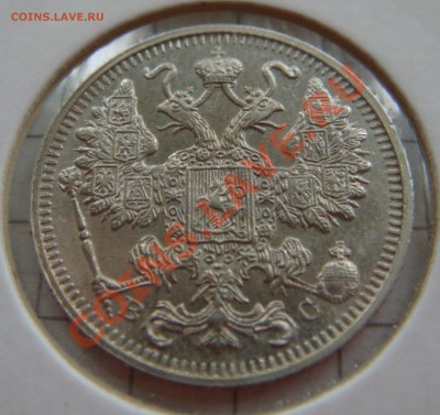 С РУБЛЯ! 15 копеек 1914 ВС до 11.02.11 22:00 СОХРАН! - 15.1914вс
