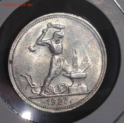 50 копеек 1927 года XF ? Или UNC ? - image