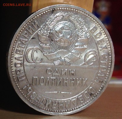 50 копеек 1927 года XF ? Или UNC ? - image