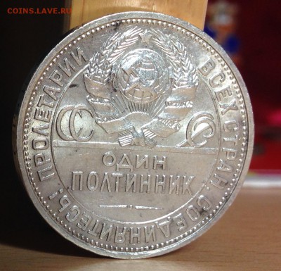 50 копеек 1927 года XF ? Или UNC ? - image