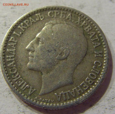 50 пара 1925 Сербия №1 14.04.2017 22:00 МСК - CIMG6760.JPG