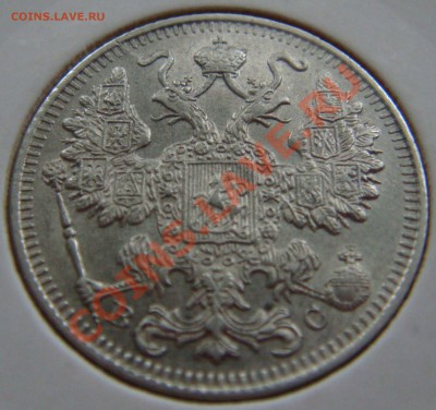 С РУБЛЯ! 15 копеек 1915 ВС до 11.02.11   22:00  СОХРАН! - 15.1915вс