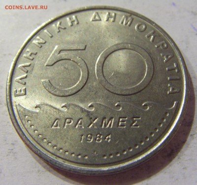 50 драхм 1984 Греция №1 14.04.2017 22:00 МСК - CIMG6790.JPG