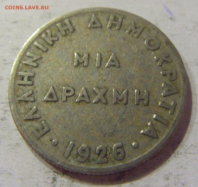1 драхма 1926 Греция №1 14.04.2017 22:00 МСК - CIMG6810.JPG